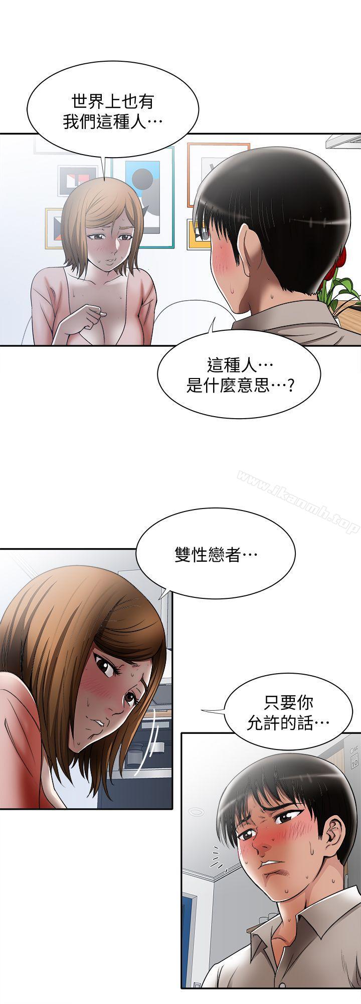《別人的老婆》漫画 第12話-我想分享愛