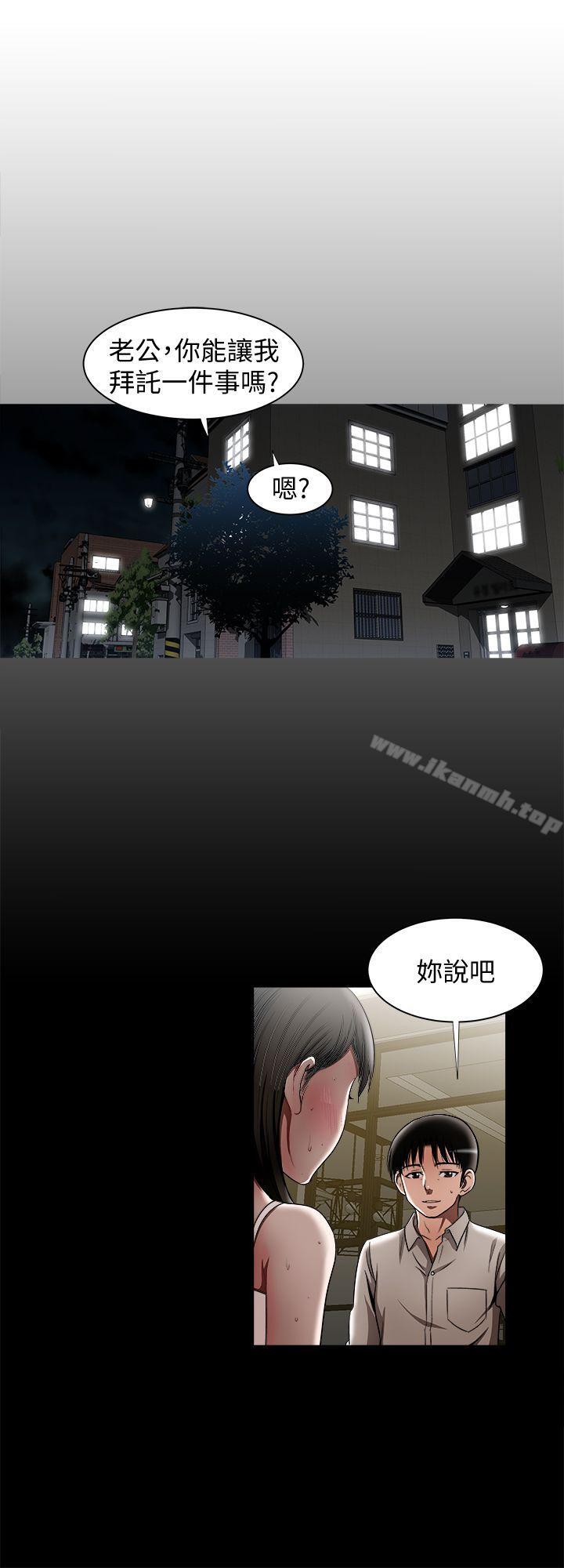《別人的老婆》漫画 第12話-我想分享愛