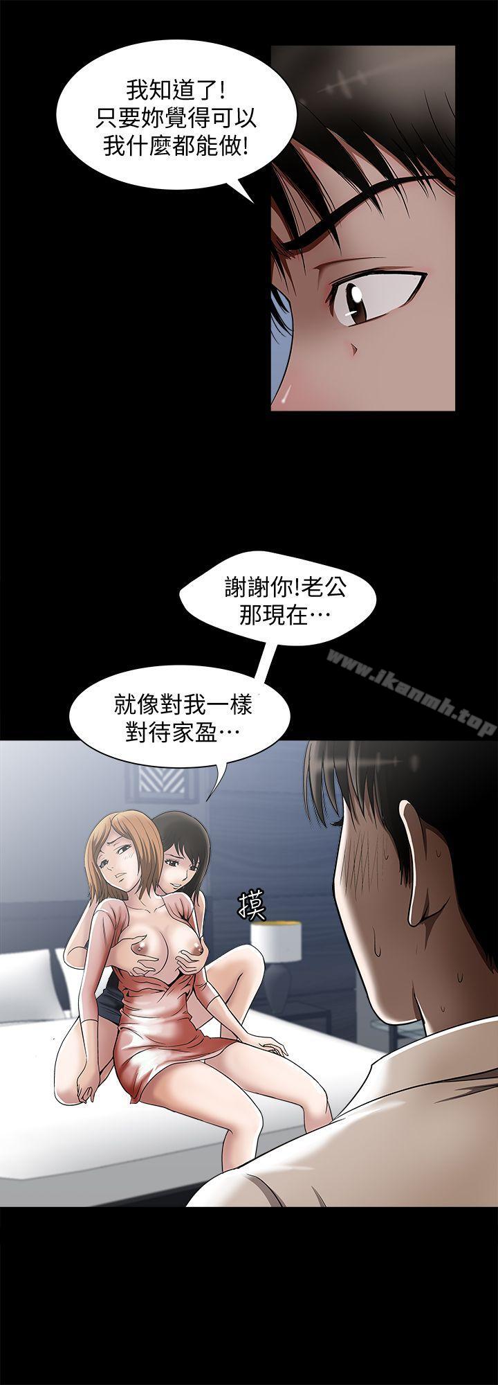 《別人的老婆》漫画 第12話-我想分享愛