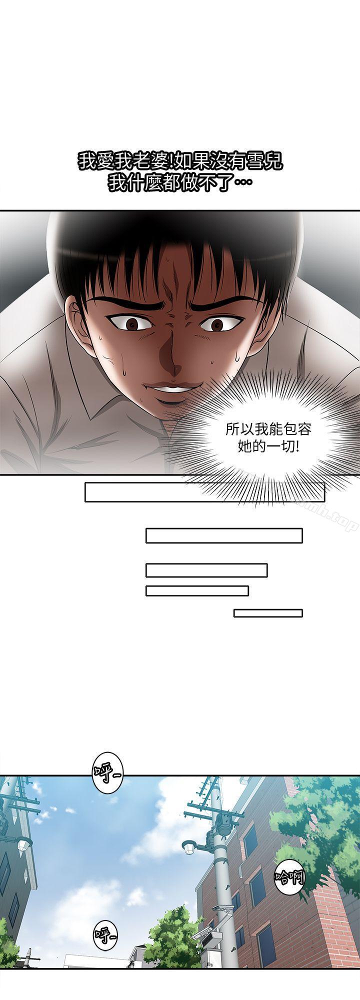 《別人的老婆》漫画 第12話-我想分享愛