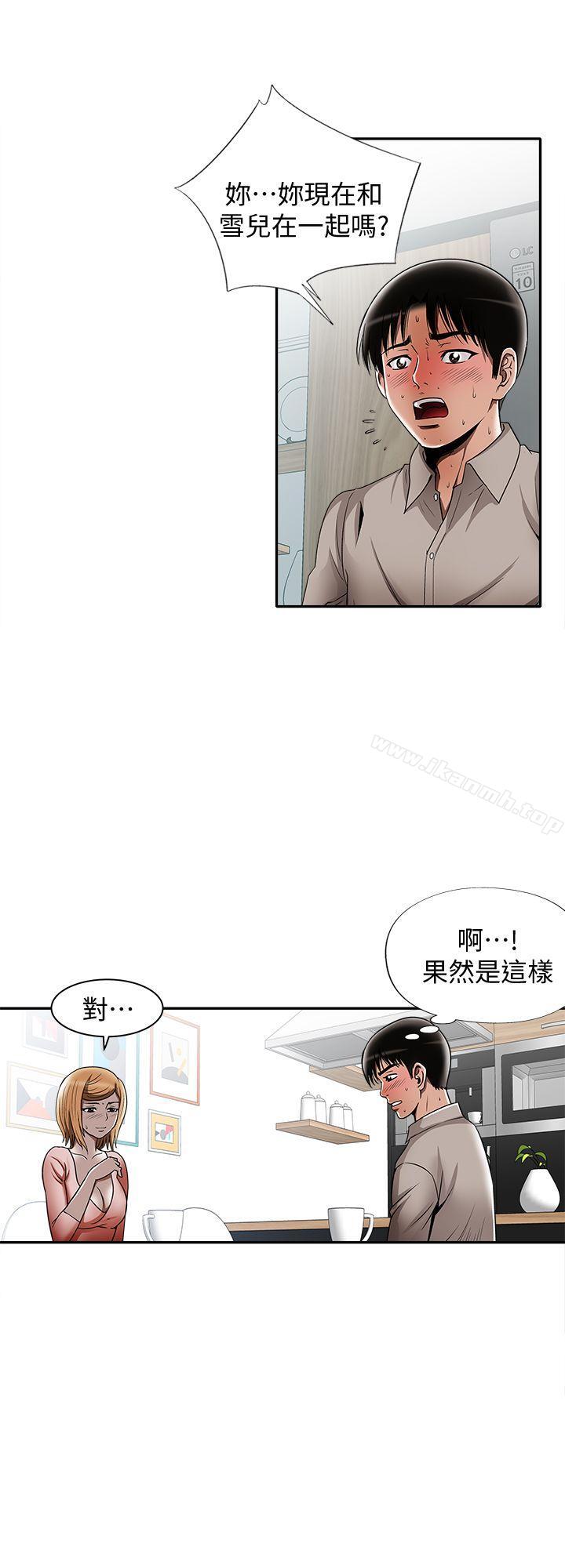 《別人的老婆》漫画 第12話-我想分享愛