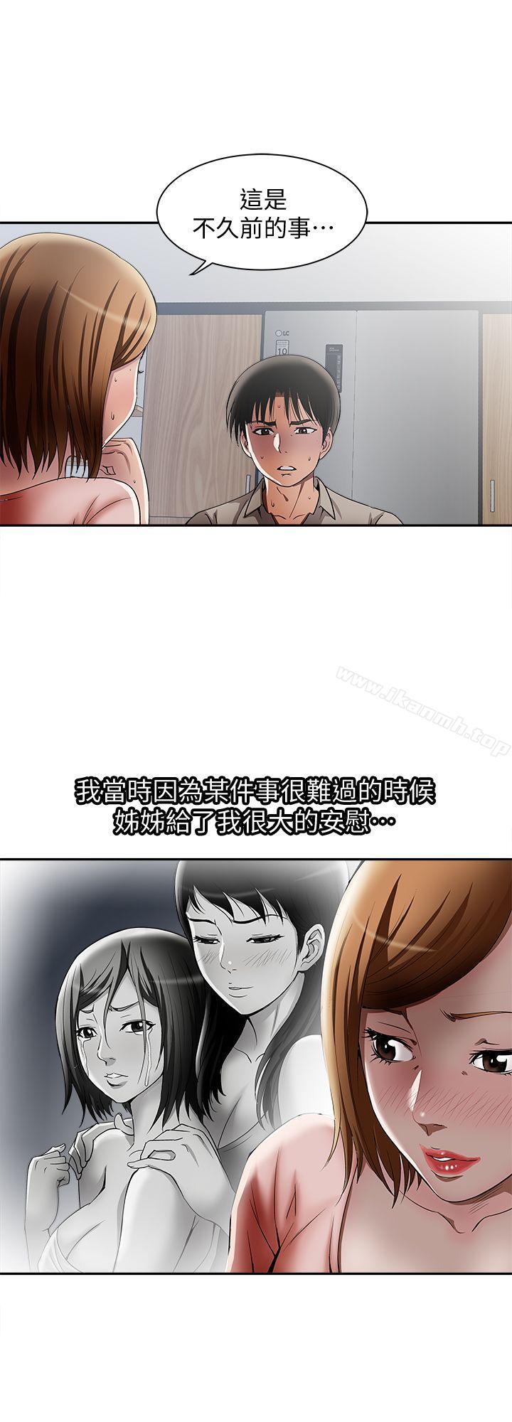 《別人的老婆》漫画 第12話-我想分享愛