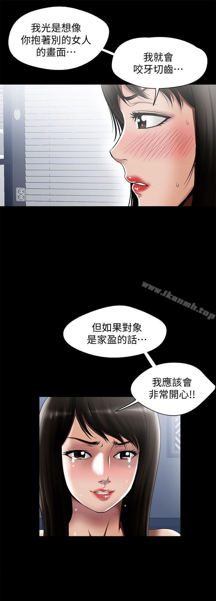 《別人的老婆》漫画 第12話-我想分享愛