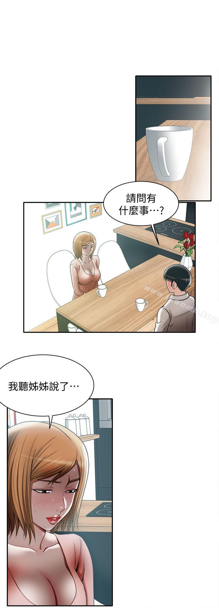 《別人的老婆》漫画 第12話-我想分享愛