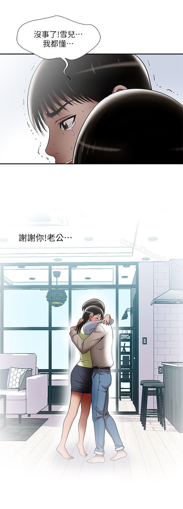 《別人的老婆》漫画 第12話-我想分享愛
