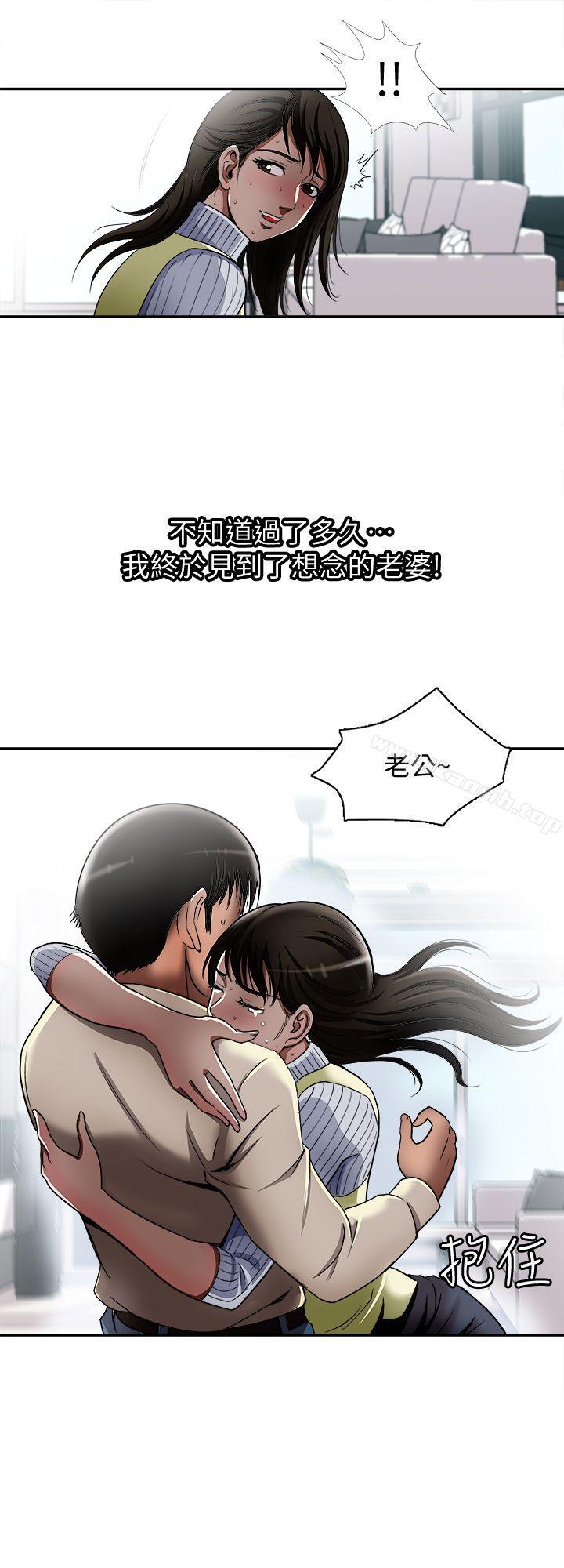 《別人的老婆》漫画 第12話-我想分享愛