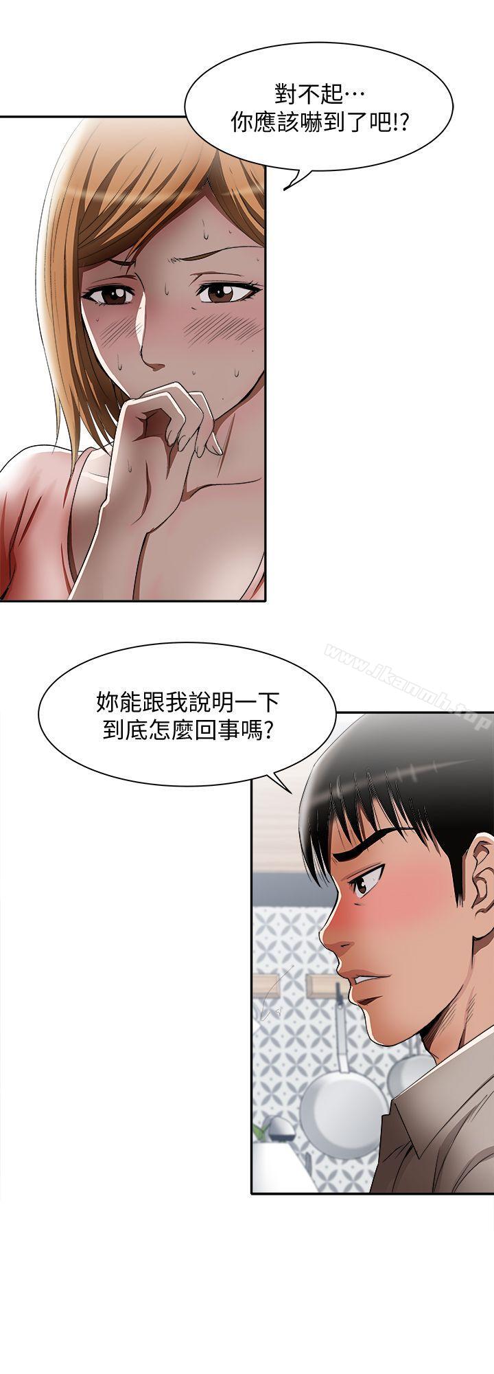 《別人的老婆》漫画 第12話-我想分享愛