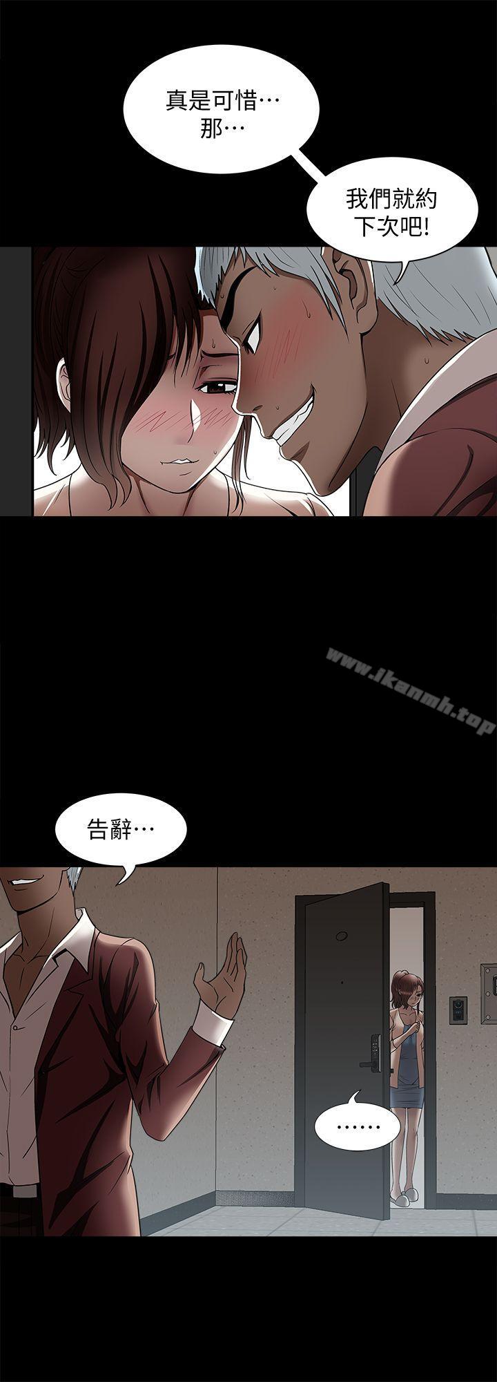 《別人的老婆》漫画 第13話-老公派來的陌生男子