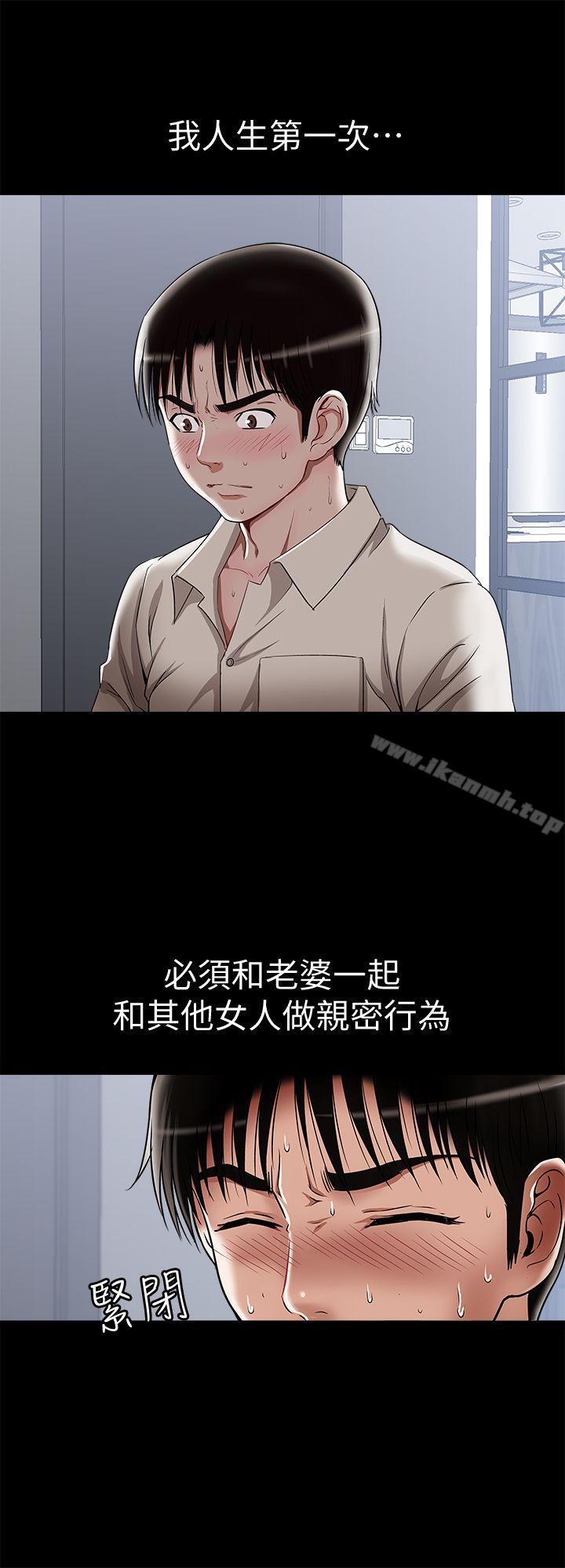 《別人的老婆》漫画 第13話-老公派來的陌生男子