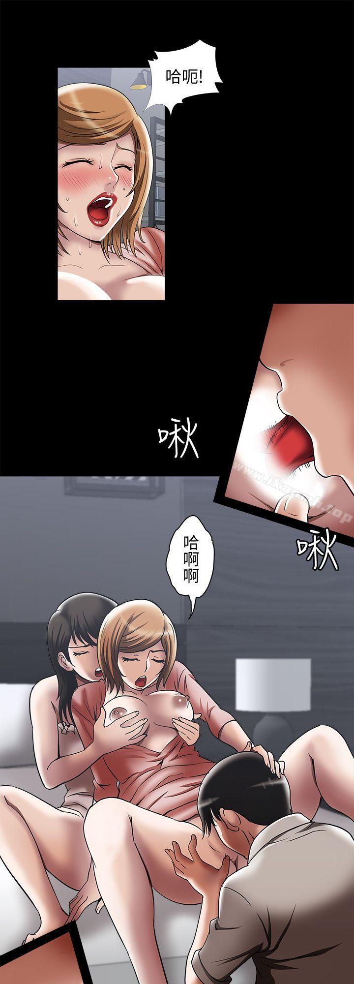 《別人的老婆》漫画 第13話-老公派來的陌生男子