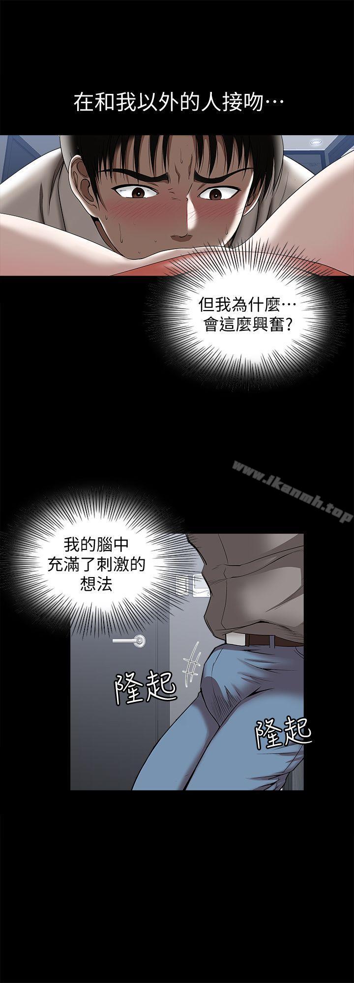 《別人的老婆》漫画 第13話-老公派來的陌生男子