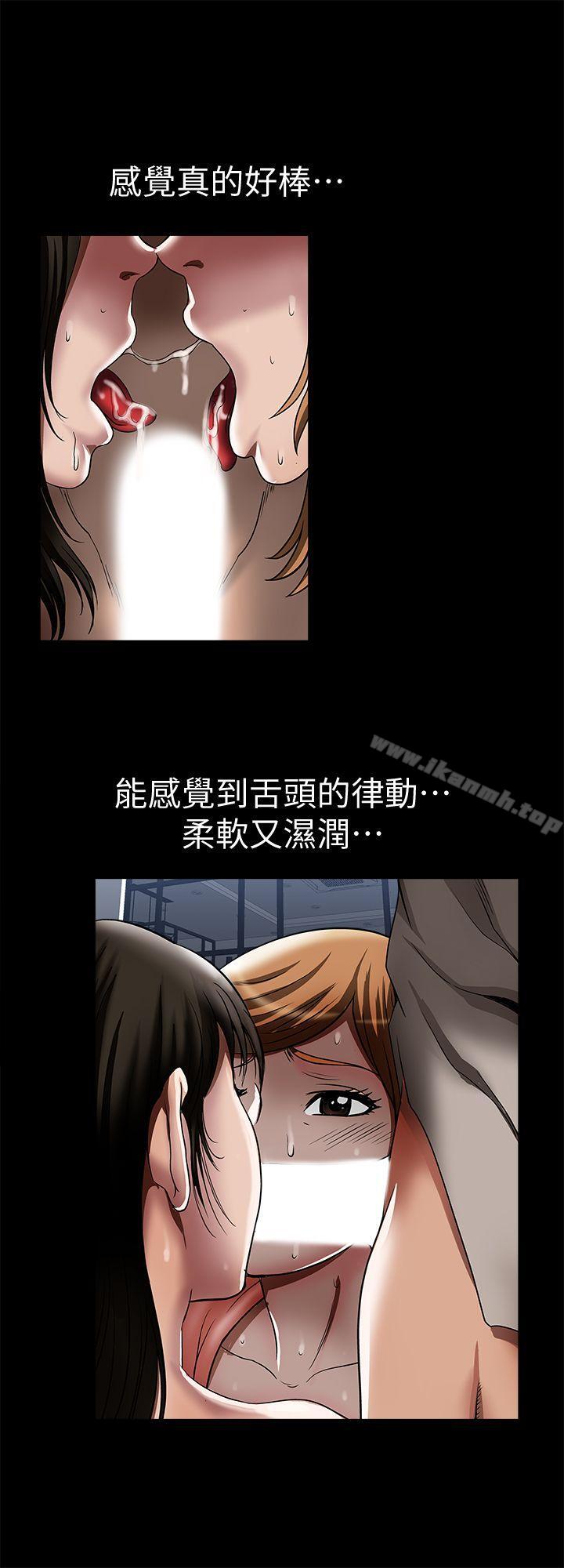 《別人的老婆》漫画 第13話-老公派來的陌生男子