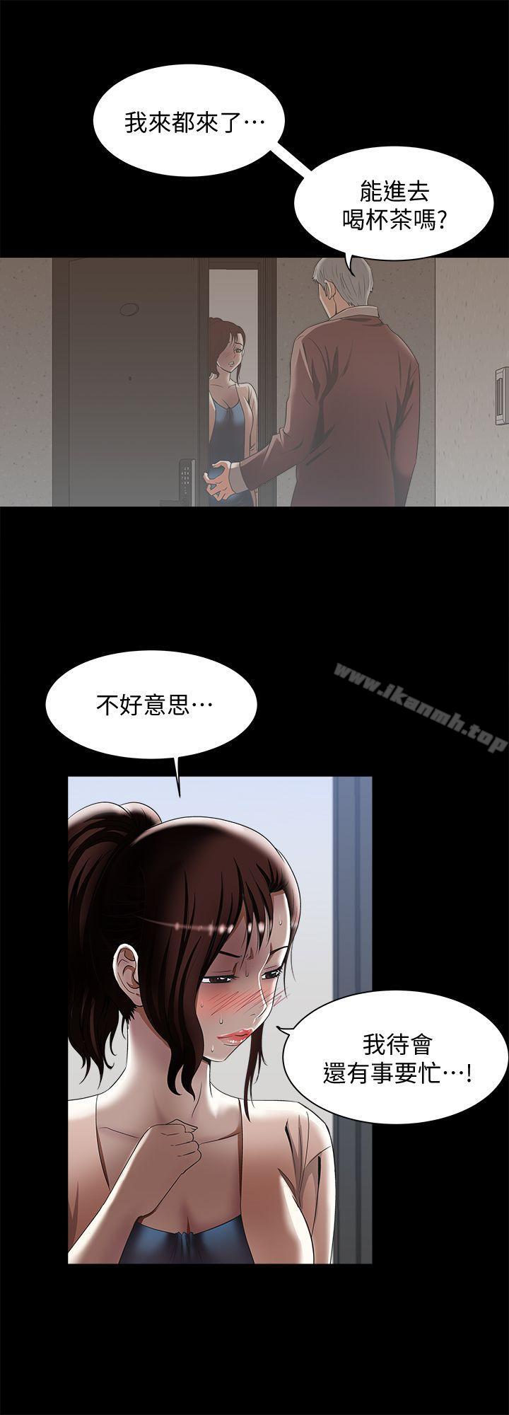 《別人的老婆》漫画 第13話-老公派來的陌生男子