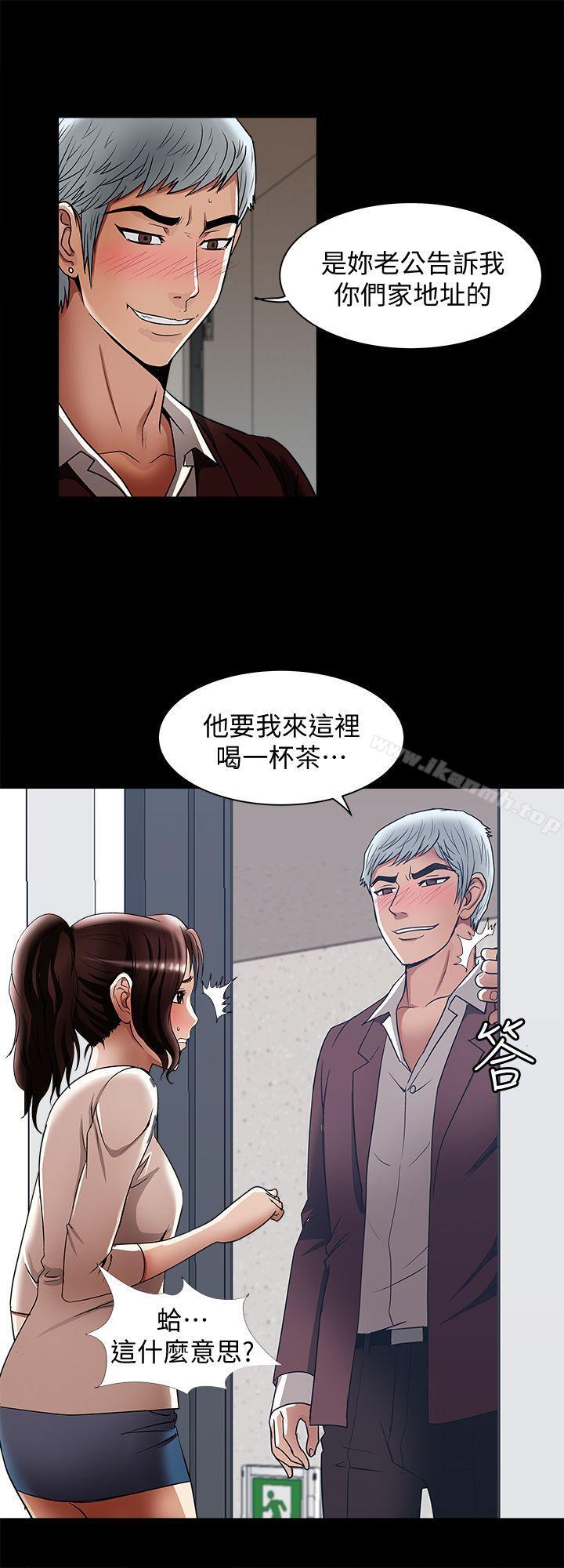 《別人的老婆》漫画 第13話-老公派來的陌生男子