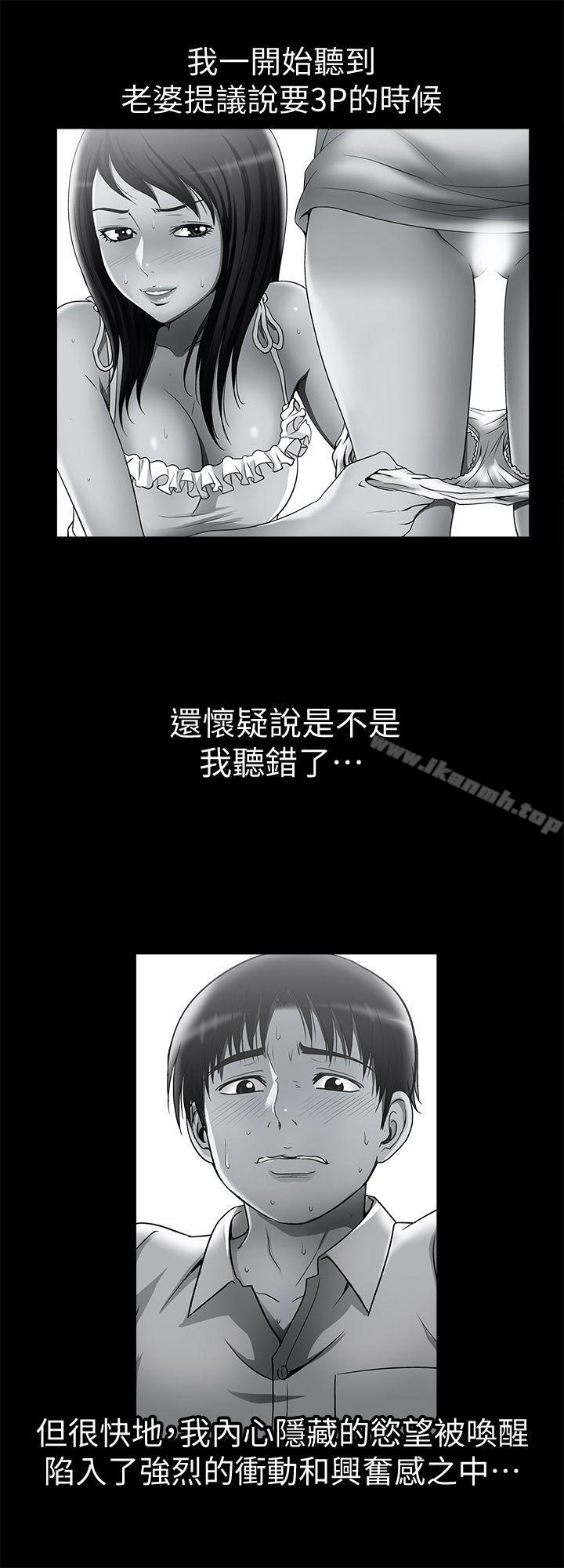 《別人的老婆》漫画 第14話-極致的快樂