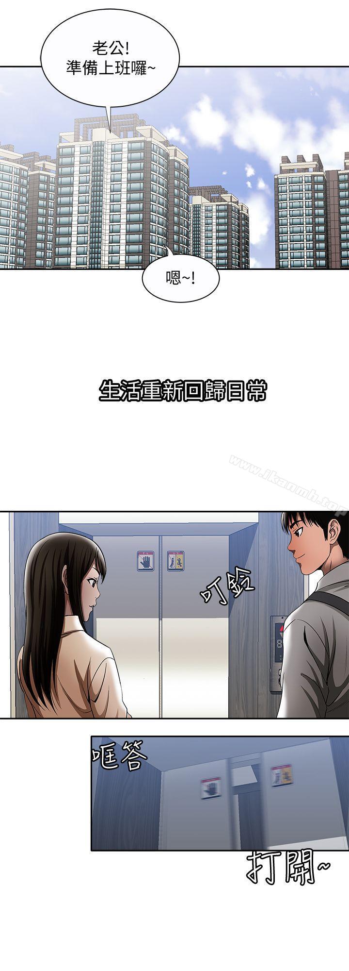 《別人的老婆》漫画 第14話-極致的快樂