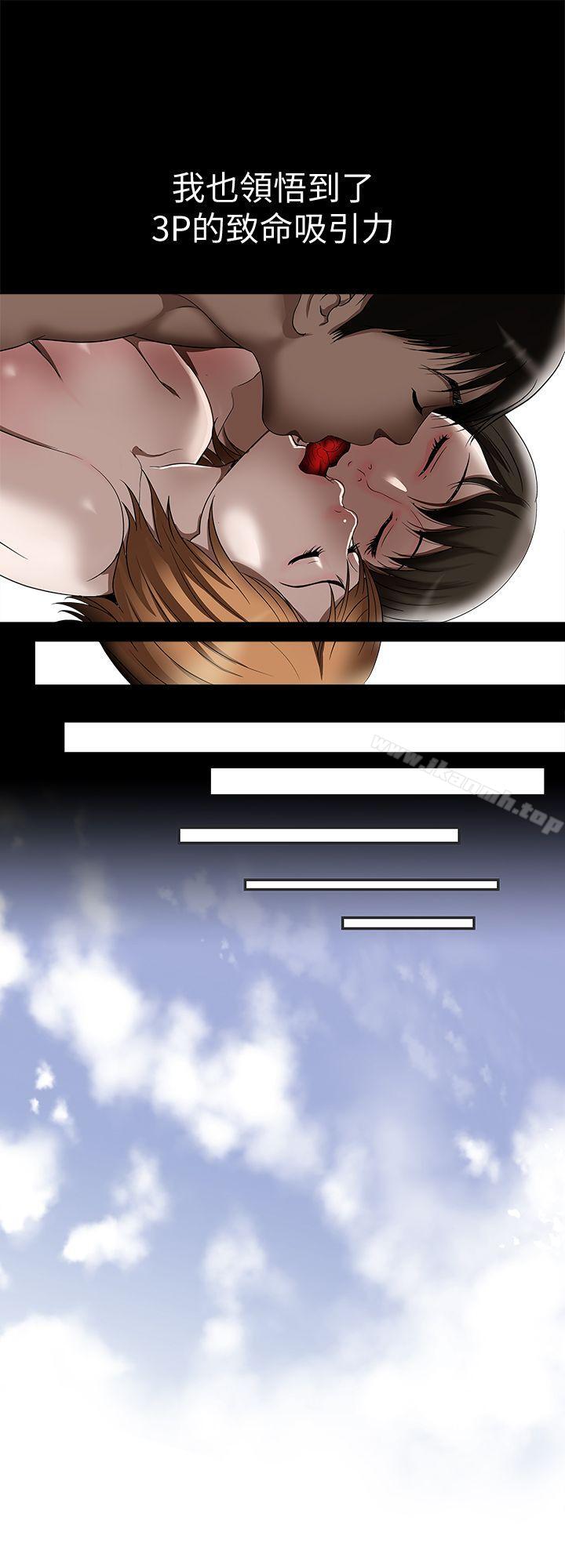 《別人的老婆》漫画 第14話-極致的快樂