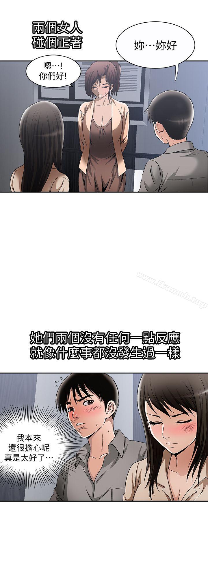 《別人的老婆》漫画 第14話-極致的快樂