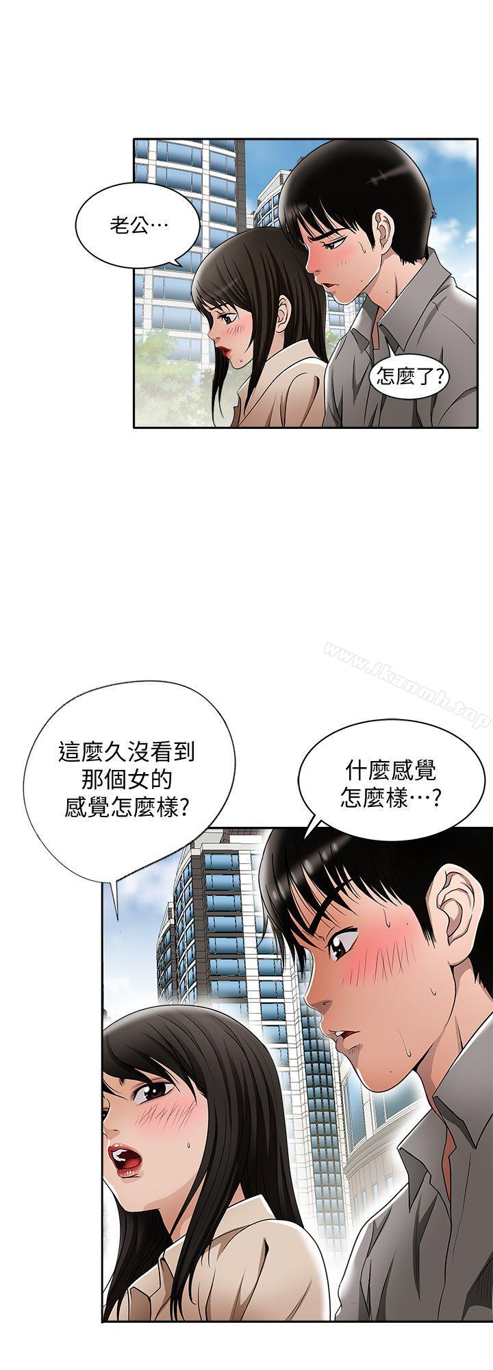 《別人的老婆》漫画 第14話-極致的快樂