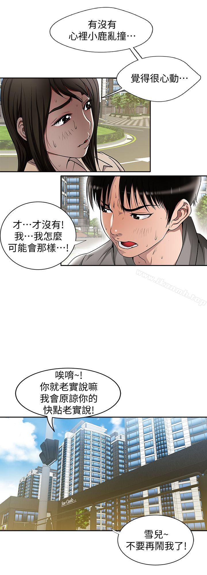 《別人的老婆》漫画 第14話-極致的快樂