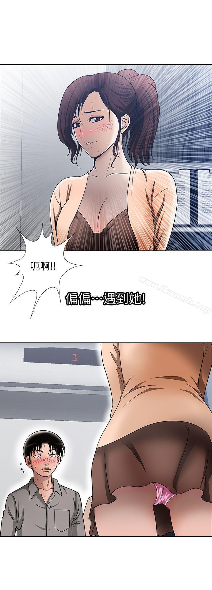 《別人的老婆》漫画 第14話-極致的快樂
