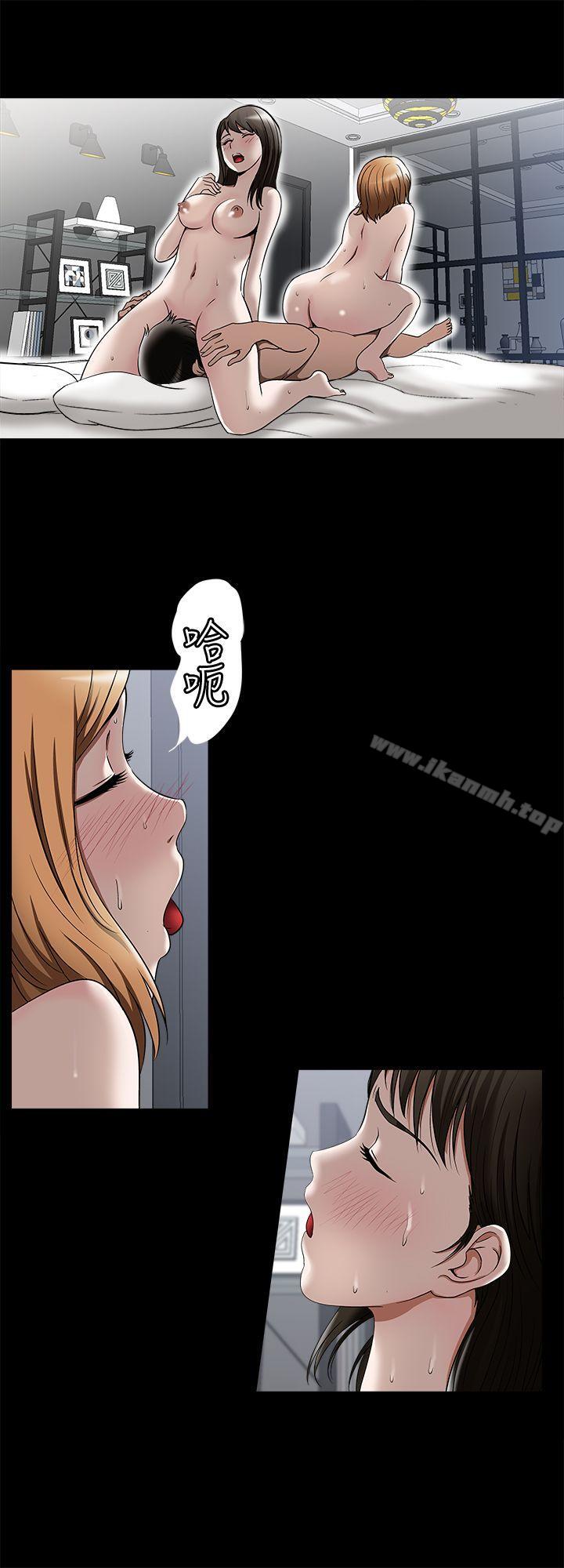 《別人的老婆》漫画 第14話-極致的快樂