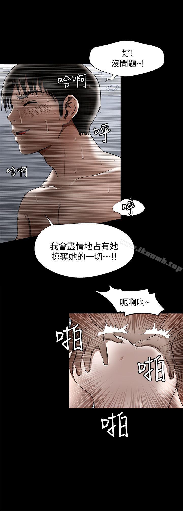《別人的老婆》漫画 第14話-極致的快樂