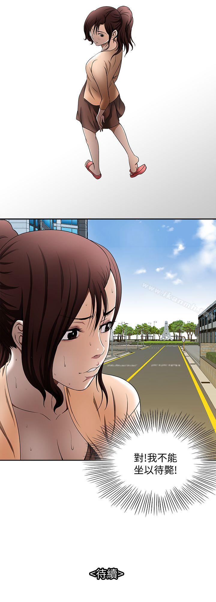 《別人的老婆》漫画 第14話-極致的快樂