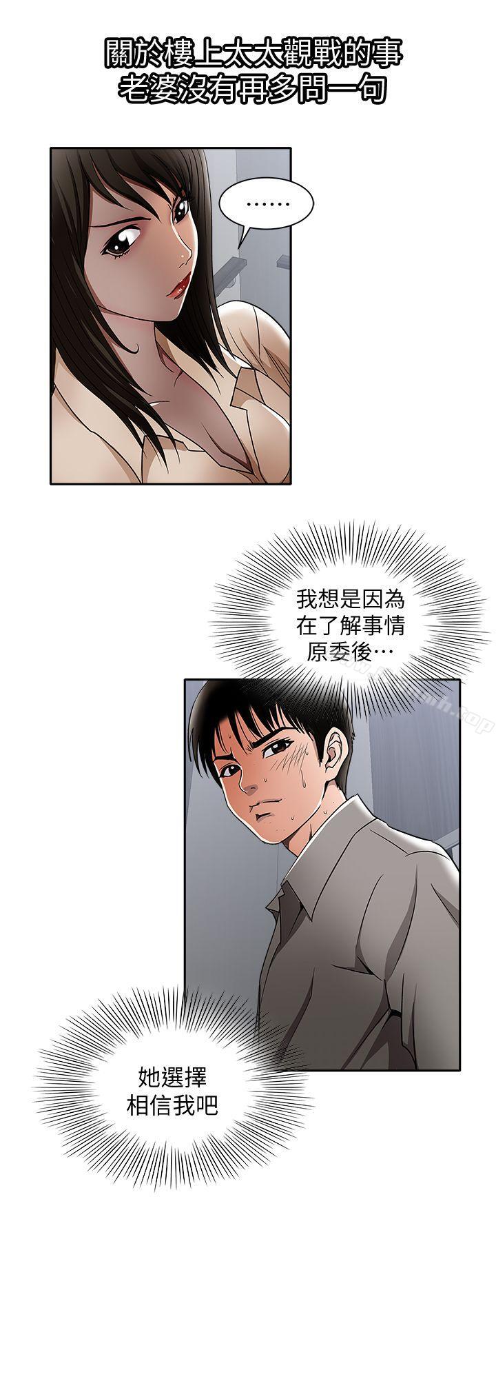 《別人的老婆》漫画 第14話-極致的快樂