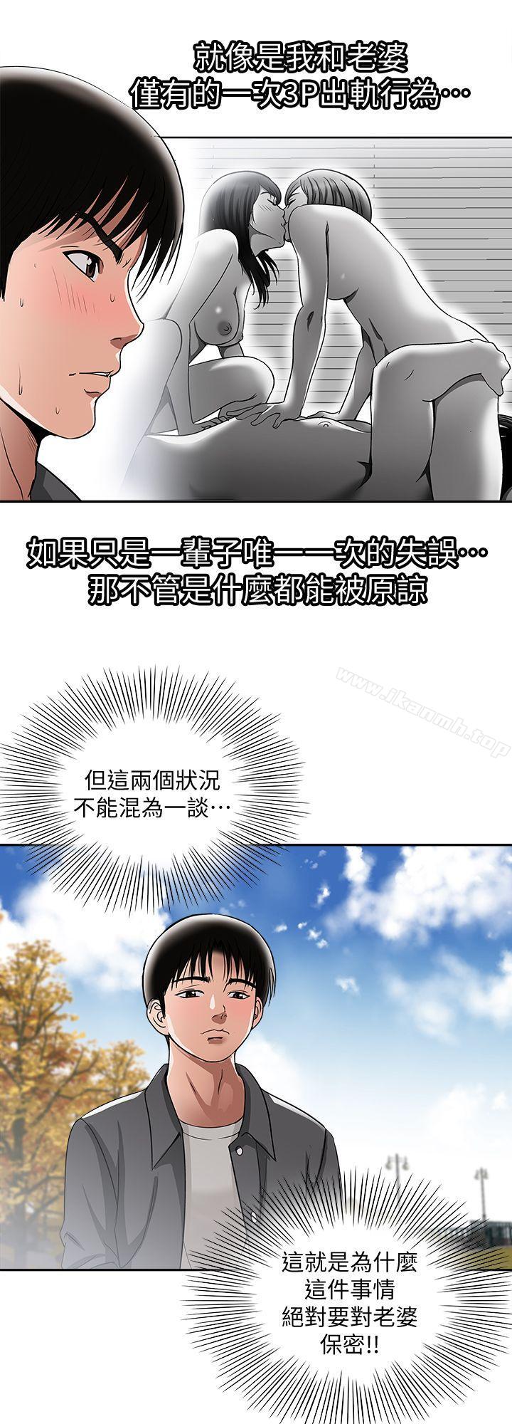 《別人的老婆》漫画 第15話-不可越過的線
