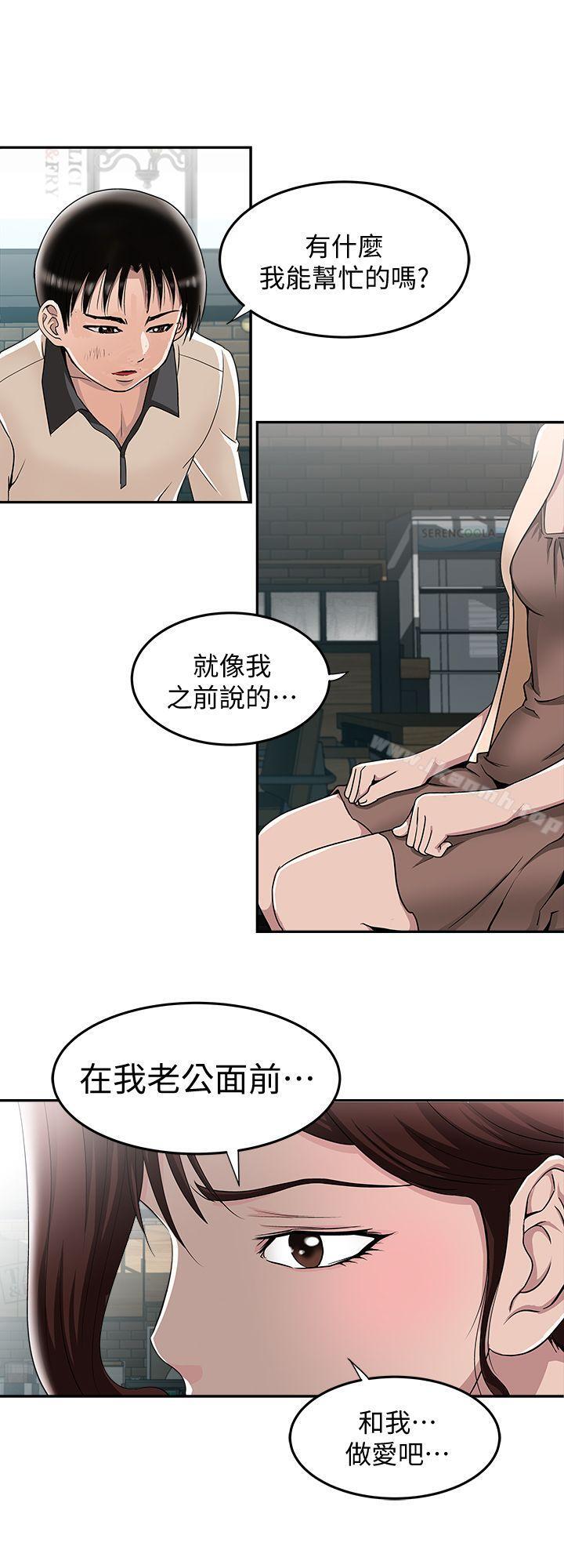《別人的老婆》漫画 第15話-不可越過的線