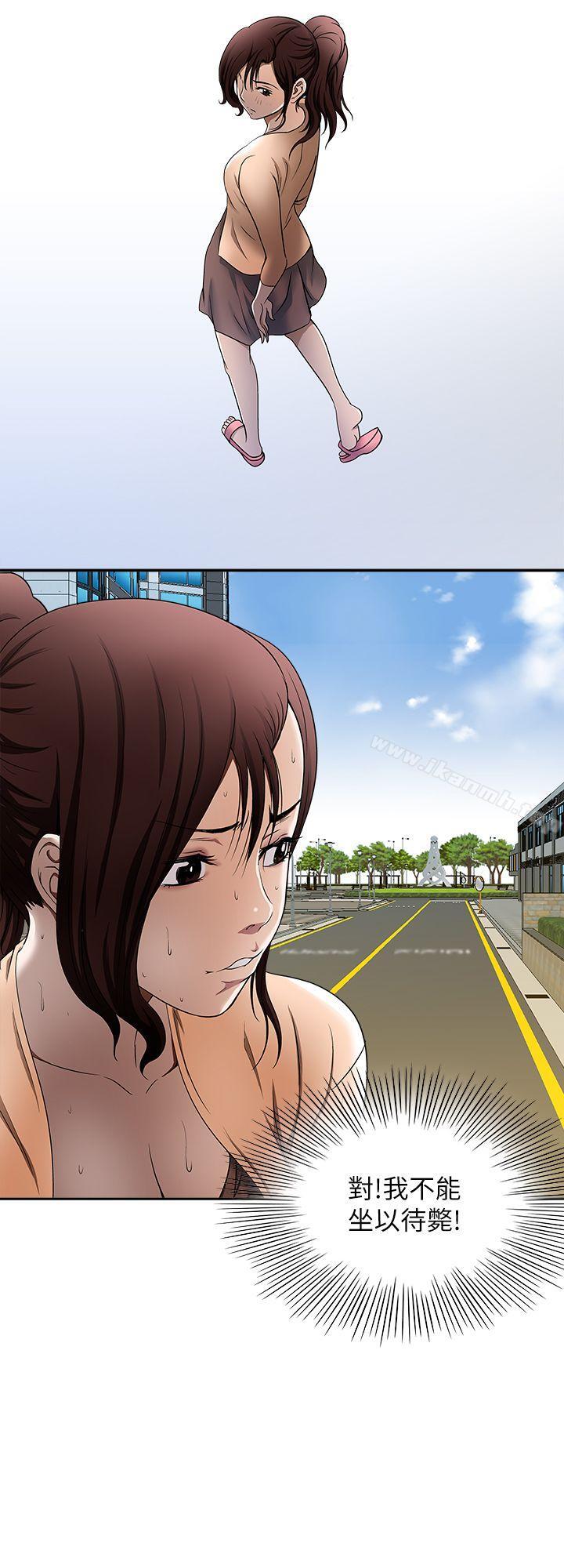 《別人的老婆》漫画 第15話-不可越過的線