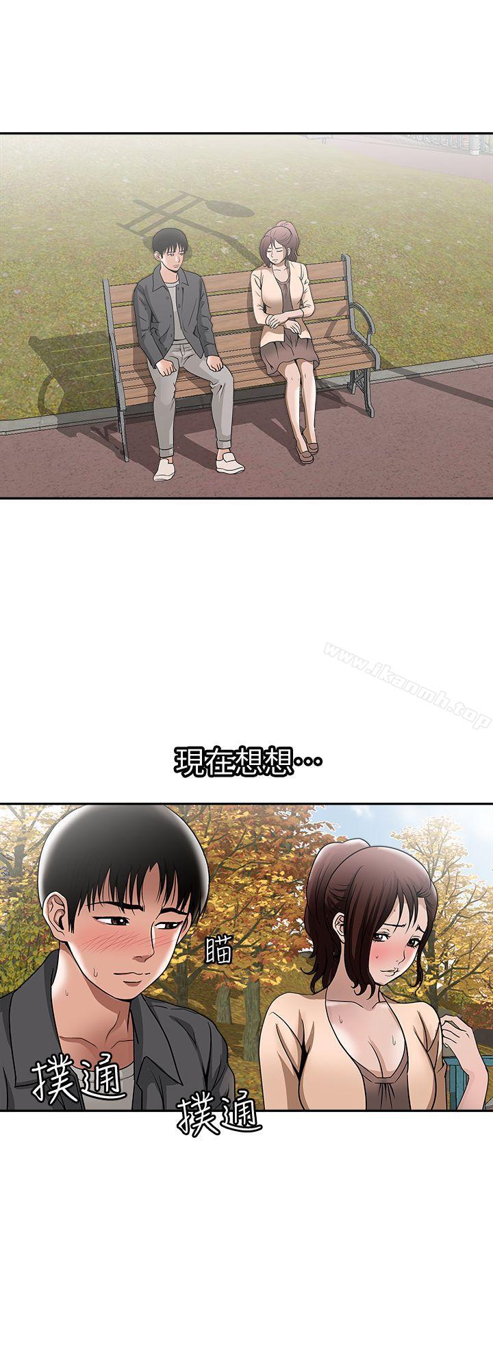 《別人的老婆》漫画 第15話-不可越過的線