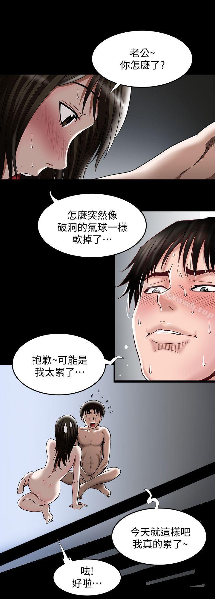 《別人的老婆》漫画 第15話-不可越過的線