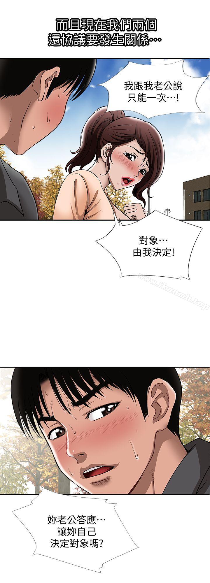 《別人的老婆》漫画 第15話-不可越過的線
