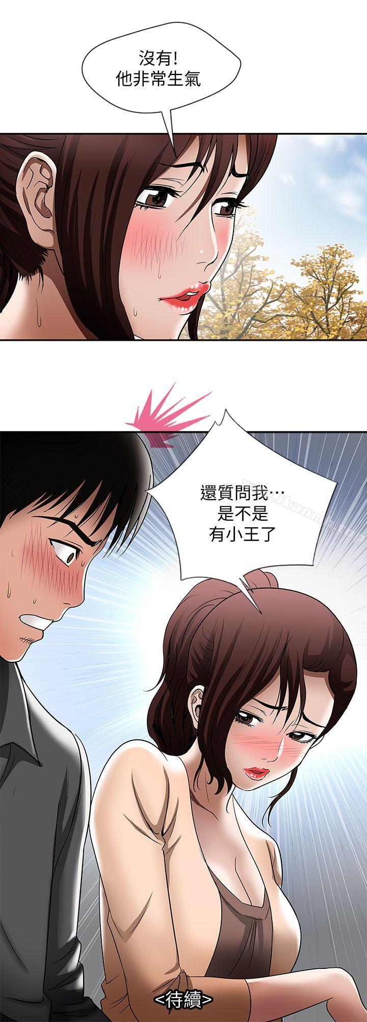 《別人的老婆》漫画 第15話-不可越過的線