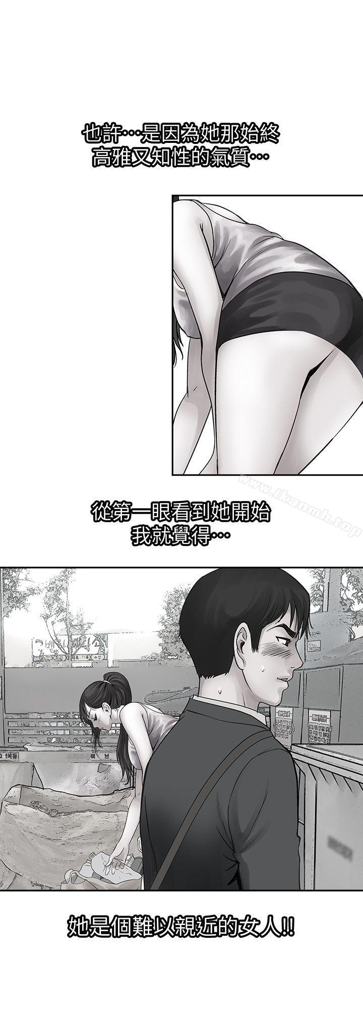 《別人的老婆》漫画 第15話-不可越過的線