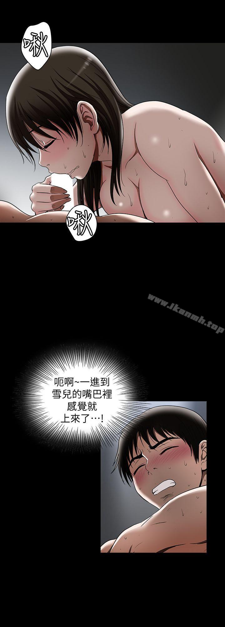 《別人的老婆》漫画 第15話-不可越過的線