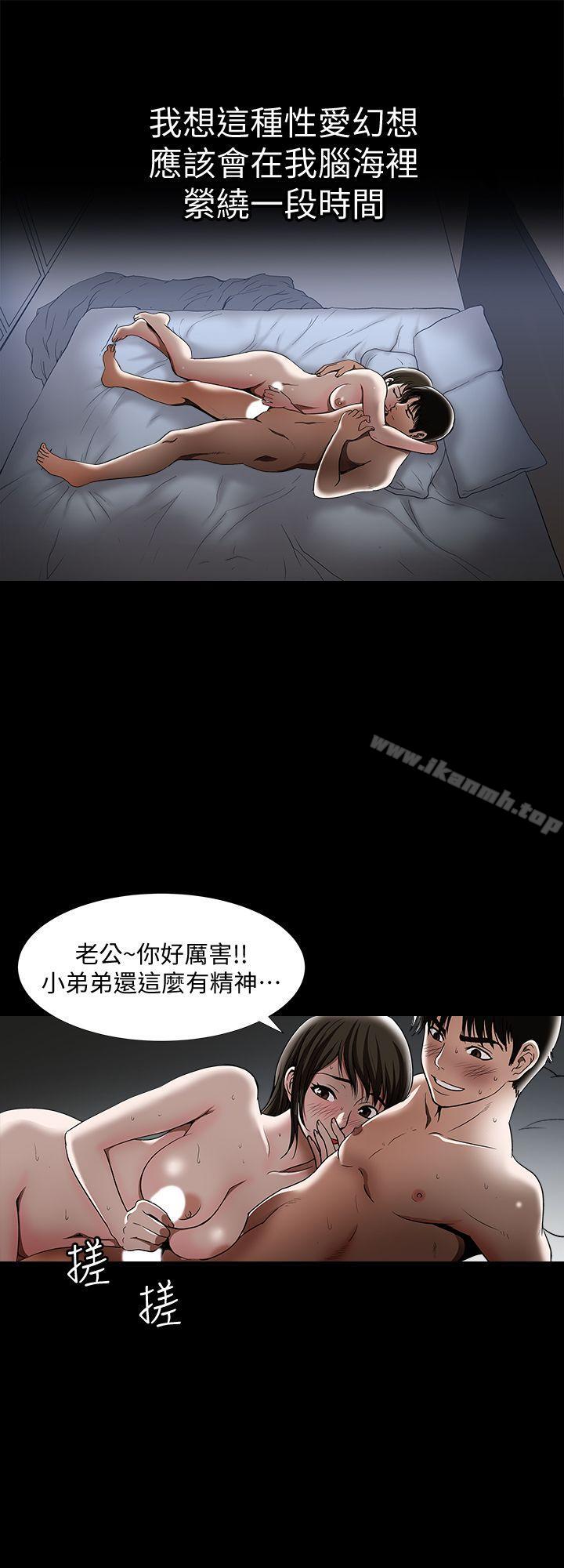 《別人的老婆》漫画 第15話-不可越過的線