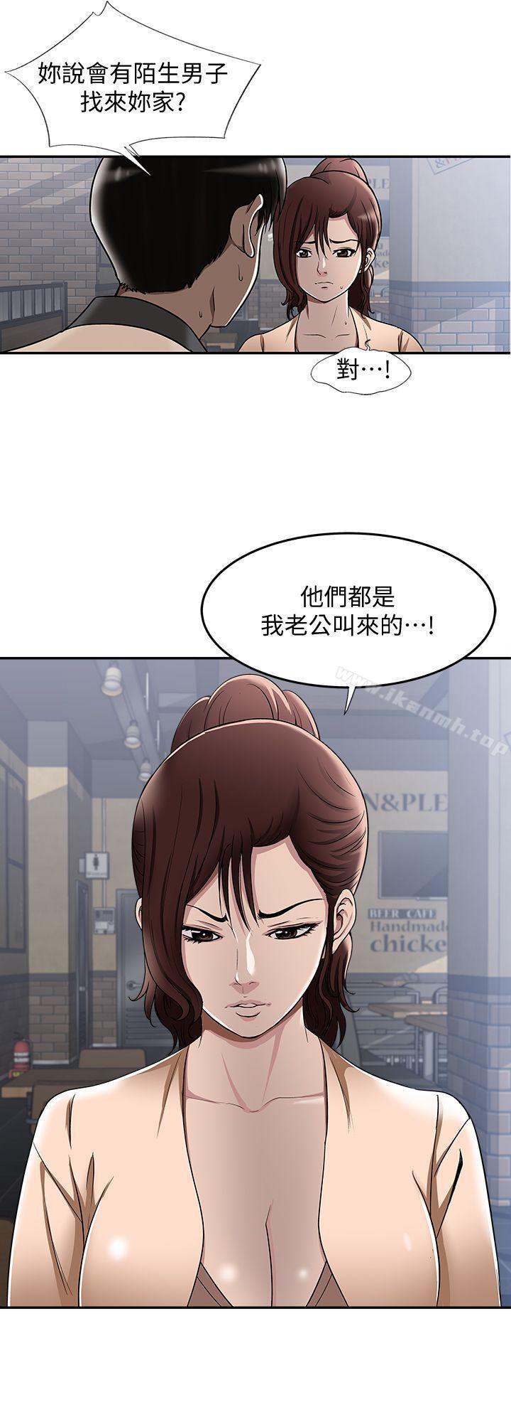《別人的老婆》漫画 第15話-不可越過的線