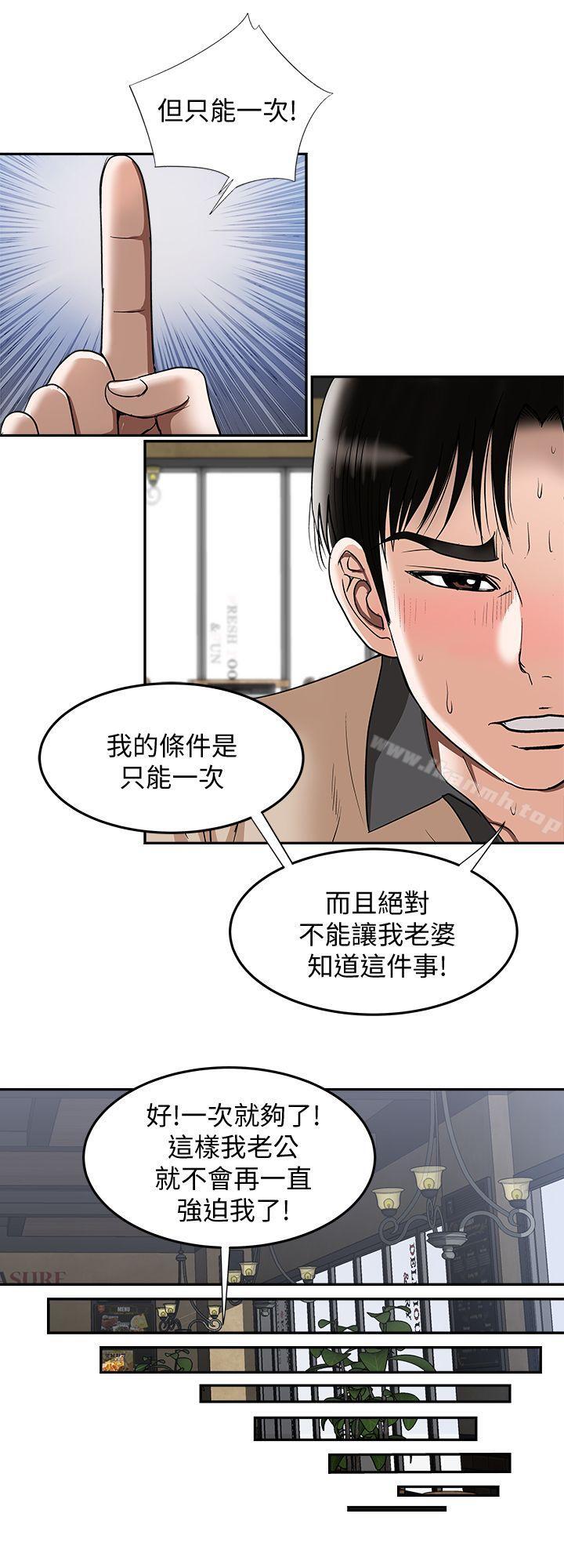 《別人的老婆》漫画 第15話-不可越過的線