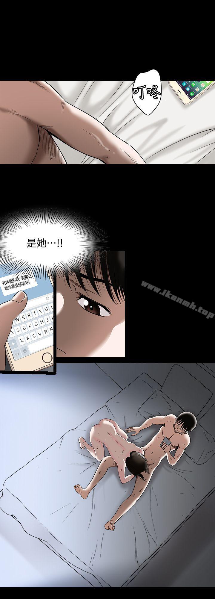 《別人的老婆》漫画 第15話-不可越過的線