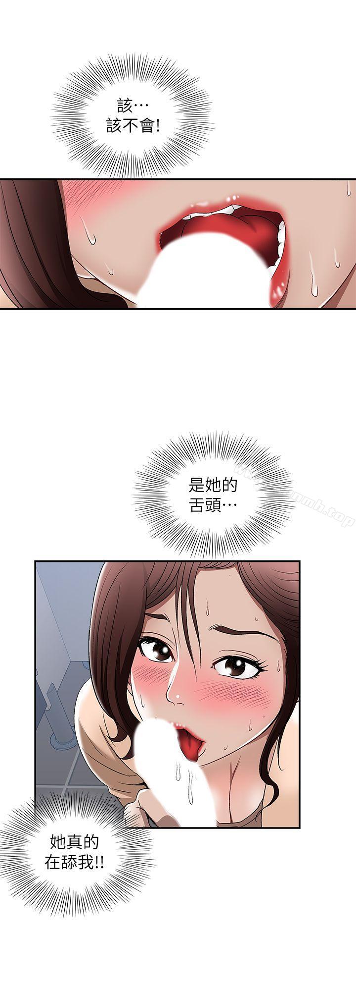 《別人的老婆》漫画 第16話-別人老婆的口技