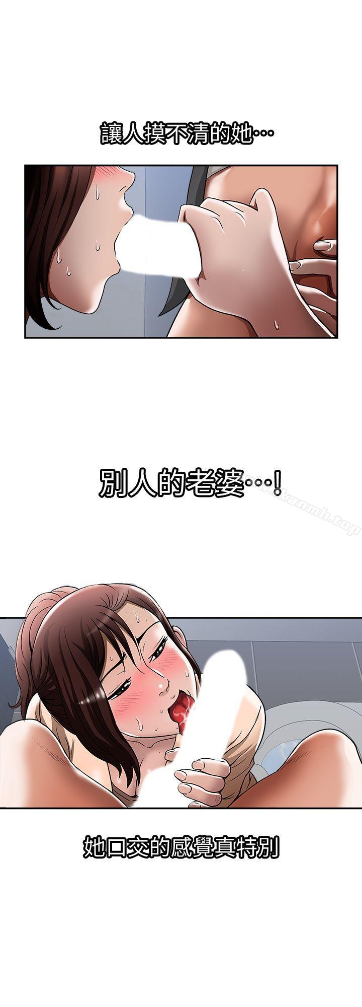 《別人的老婆》漫画 第16話-別人老婆的口技