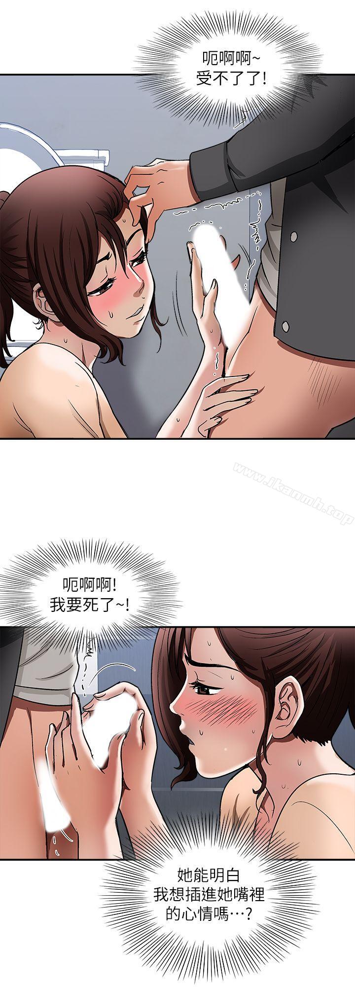 《別人的老婆》漫画 第16話-別人老婆的口技