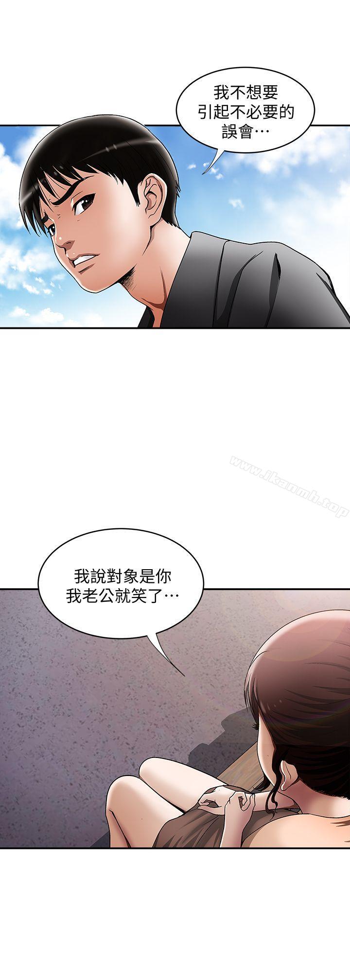 《別人的老婆》漫画 第16話-別人老婆的口技