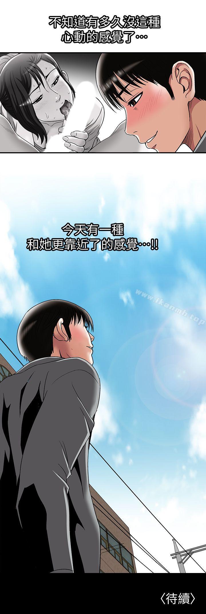 《別人的老婆》漫画 第16話-別人老婆的口技