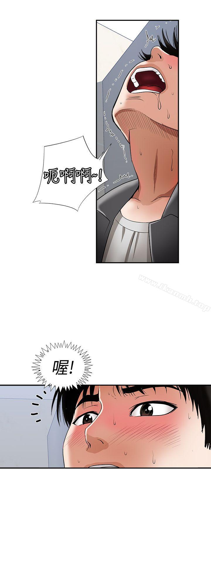 《別人的老婆》漫画 第16話-別人老婆的口技