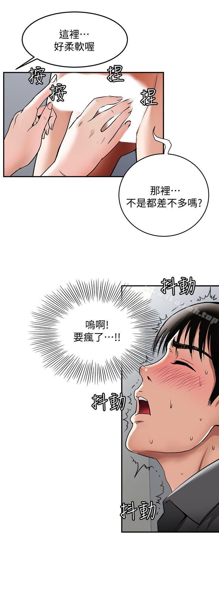 《別人的老婆》漫画 第16話-別人老婆的口技