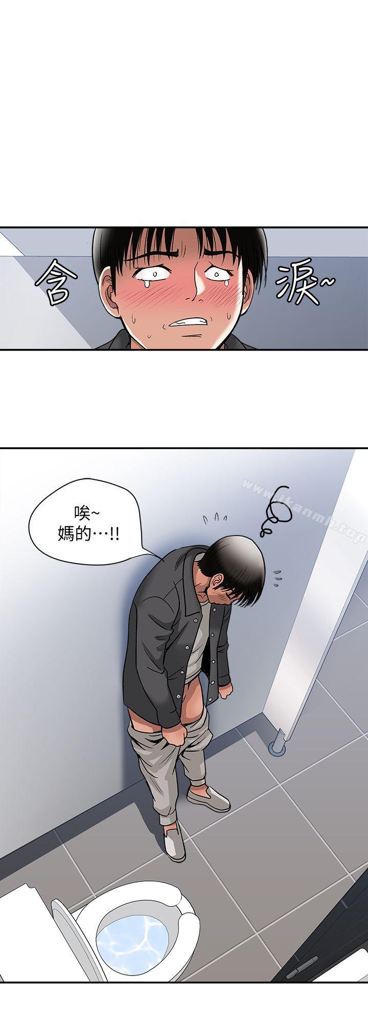 《別人的老婆》漫画 第16話-別人老婆的口技